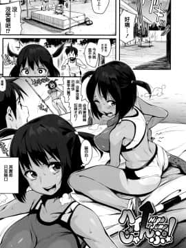 [篆儀通文書坊漢化][ちるまくろ] はさんであげる♡_068
