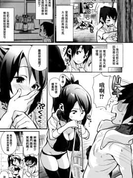 [篆儀通文書坊漢化][ちるまくろ] はさんであげる♡_092