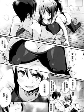 [篆儀通文書坊漢化][ちるまくろ] はさんであげる♡_094