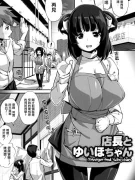 [篆儀通文書坊漢化][ちるまくろ] はさんであげる♡_114