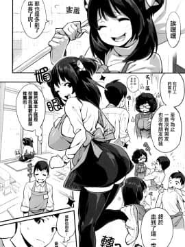 [篆儀通文書坊漢化][ちるまくろ] はさんであげる♡_115