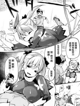 [篆儀通文書坊漢化][ちるまくろ] はさんであげる♡_137