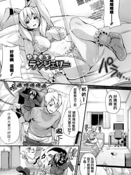 [篆儀通文書坊漢化][ちるまくろ] はさんであげる♡_178