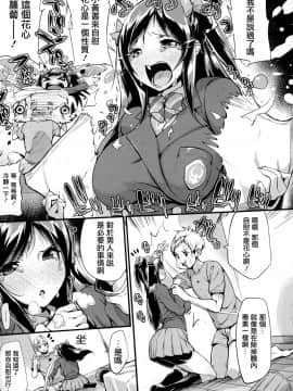 [篆儀通文書坊漢化][ちるまくろ] はさんであげる♡_180