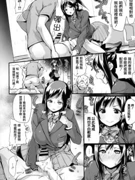 [篆儀通文書坊漢化][ちるまくろ] はさんであげる♡_181