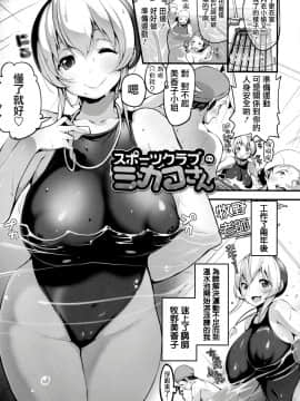 [篆儀通文書坊漢化][ちるまくろ] はさんであげる♡_198
