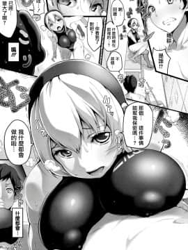 [篆儀通文書坊漢化][ちるまくろ] はさんであげる♡_200
