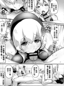 [篆儀通文書坊漢化][ちるまくろ] はさんであげる♡_202