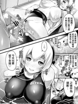 [篆儀通文書坊漢化][ちるまくろ] はさんであげる♡_213