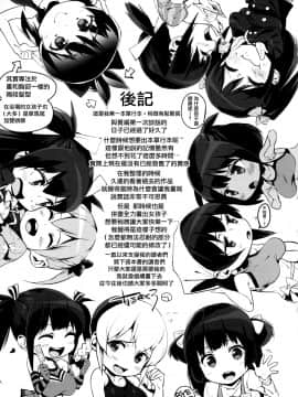 [篆儀通文書坊漢化][ちるまくろ] はさんであげる♡_220