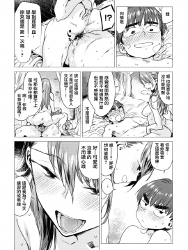 [幾花にいろ] 幾日 第1、2、4話 + メロンブックスリーフレット_21_CE_1578_015