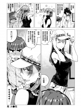 [幾花にいろ] 幾日 第1、2、4話 + メロンブックスリーフレット_30_CE_1578_024
