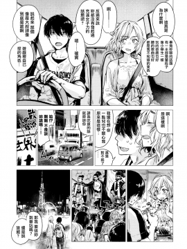 [幾花にいろ] 幾日 第1、2、4話 + メロンブックスリーフレット_34_CE_1578_004
