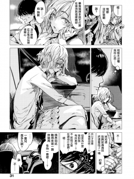 [幾花にいろ] 幾日 第1、2、4話 + メロンブックスリーフレット_35_CE_1578_005