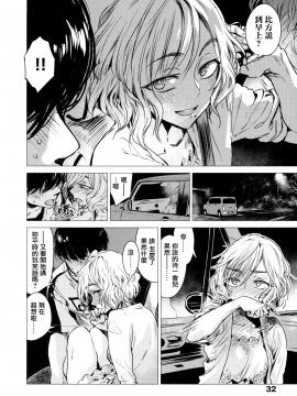 [幾花にいろ] 幾日 第1、2、4話 + メロンブックスリーフレット_36_CE_1578_006