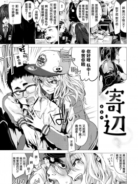 [幾花にいろ] 幾日 第1、2、4話 + メロンブックスリーフレット_51_CE_1578_001