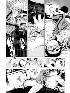 [幾花にいろ] 幾日 第1、2、4話 + メロンブックスリーフレット_60_CE_1578_010