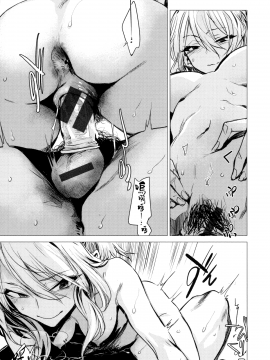 [幾花にいろ] 幾日 第1、2、4話 + メロンブックスリーフレット_63_CE_1578_013