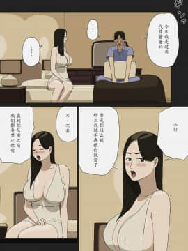 [十六夜のキキ] 夫婦ごっこ [魔劍个人汉化]_05