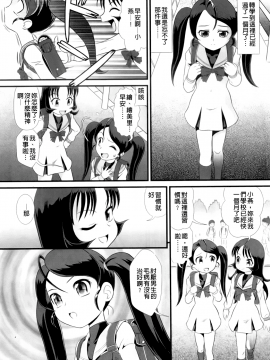 [みにおん] 敏感 ぷにアヌス_A_031