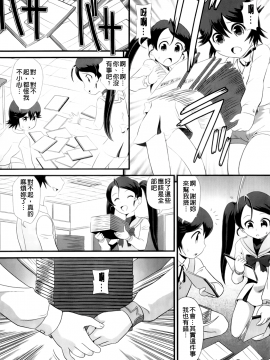 [みにおん] 敏感 ぷにアヌス_A_033