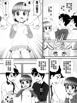 [みにおん] 敏感 ぷにアヌス_A_098