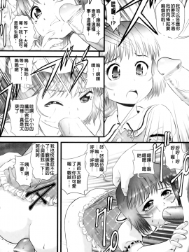 [みにおん] 敏感 ぷにアヌス_A_161