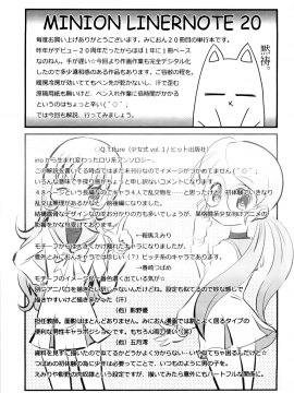 [みにおん] 敏感 ぷにアヌス_A_193
