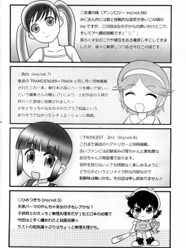 [みにおん] 敏感 ぷにアヌス_A_194