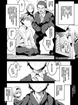 (COMIC1☆13) [サークルフィオレ (えかきびと)] 姉弟子の一番長い日 (りゅうおうのおしごと!) [中国翻訳]_04