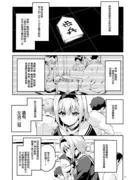 (COMIC1☆13) [サークルフィオレ (えかきびと)] 姉弟子の一番長い日 (りゅうおうのおしごと!) [中国翻訳]_05