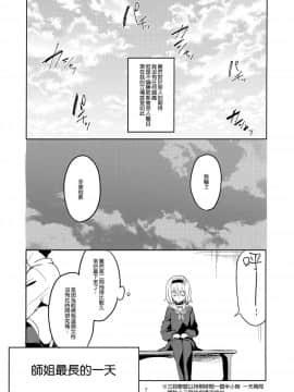 (COMIC1☆13) [サークルフィオレ (えかきびと)] 姉弟子の一番長い日 (りゅうおうのおしごと!) [中国翻訳]_07