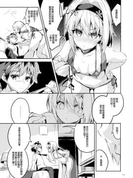 (COMIC1☆13) [サークルフィオレ (えかきびと)] 姉弟子の一番長い日 (りゅうおうのおしごと!) [中国翻訳]_11