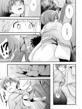 (C90) [TWILIGHT DUSK (藍夜)] 駆け落ち少女寝取られ~行きずりに咲く菫~_P_017
