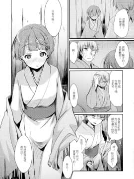 (C90) [TWILIGHT DUSK (藍夜)] 駆け落ち少女寝取られ~行きずりに咲く菫~_P_033