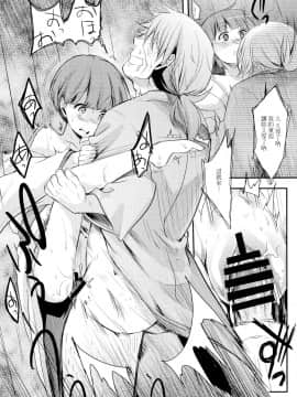 (C90) [TWILIGHT DUSK (藍夜)] 駆け落ち少女寝取られ~行きずりに咲く菫~_P_035