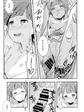 (C90) [TWILIGHT DUSK (藍夜)] 駆け落ち少女寝取られ~行きずりに咲く菫~_P_036