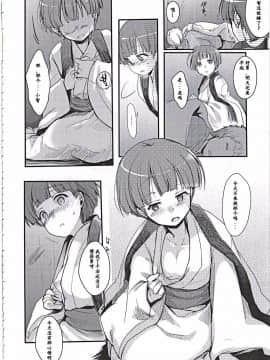 (C91) [TWILIGHT DUSK (藍夜)] 続、駆け落ち少女寝取られ～乱れ咲く菫～ (オリジナル)_006