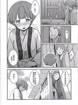(C91) [TWILIGHT DUSK (藍夜)] 続、駆け落ち少女寝取られ～乱れ咲く菫～ (オリジナル)_010