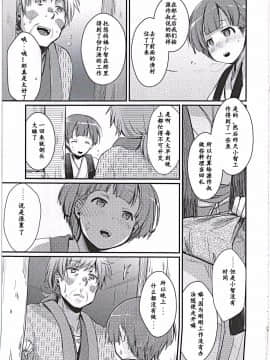 (C91) [TWILIGHT DUSK (藍夜)] 続、駆け落ち少女寝取られ～乱れ咲く菫～ (オリジナル)_011