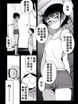 (C90) [Naitou2 (F4U)] 異世界娼館_isekaishoukan_009