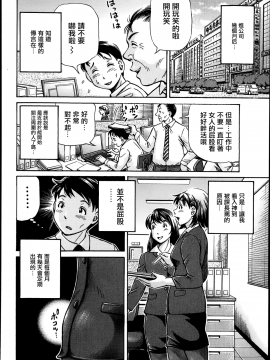 [小峯つばさ] 恋敵は豚野郎 第1話 (BUSTER COMIC 2014年11月号)_02