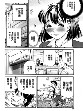 [小峯つばさ] 恋敵は豚野郎 第1話 (BUSTER COMIC 2014年11月号)_04