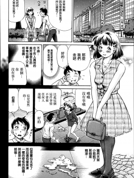 [小峯つばさ] 恋敵は豚野郎 第1話 (BUSTER COMIC 2014年11月号)_08