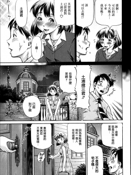 [小峯つばさ] 恋敵は豚野郎 第1話 (BUSTER COMIC 2014年11月号)_09