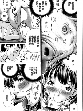 [小峯つばさ] 恋敵は豚野郎 第1話 (BUSTER COMIC 2014年11月号)_19