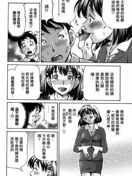 [小峯つばさ] 恋敵は豚野郎 第2話 (BUSTER COMIC 2015年1月号)_32