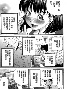 [小峯つばさ] 恋敵は豚野郎 第2話 (BUSTER COMIC 2015年1月号)_33