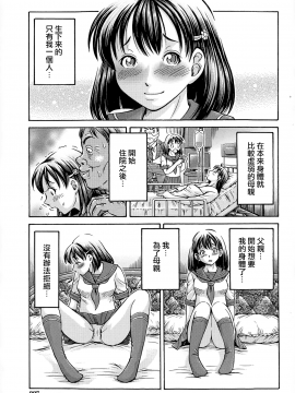[小峯つばさ] 恋敵は豚野郎 第3話 (BUSTER COMIC 2015年3月号)_55