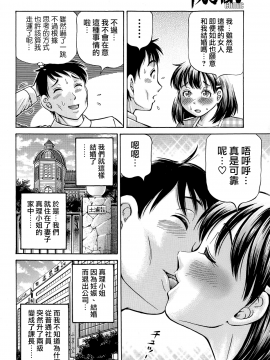 [小峯つばさ] 恋敵は豚野郎 第3話 (BUSTER COMIC 2015年3月号)_60